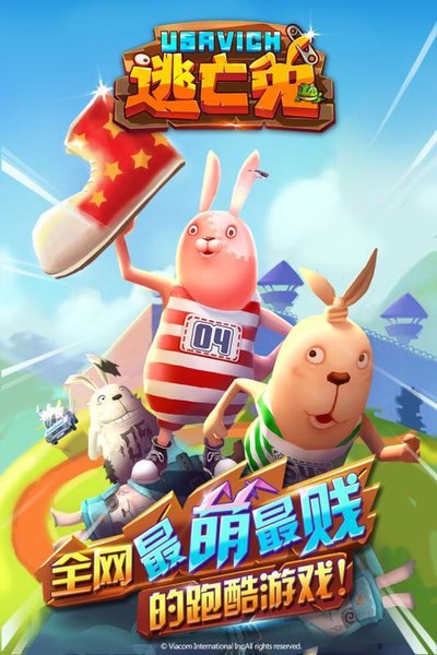 逃亡兔跑酷游戏 游戏截图