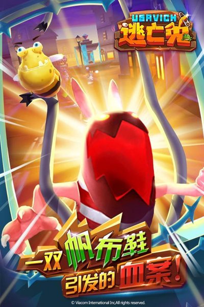 逃亡兔跑酷游戏 游戏截图