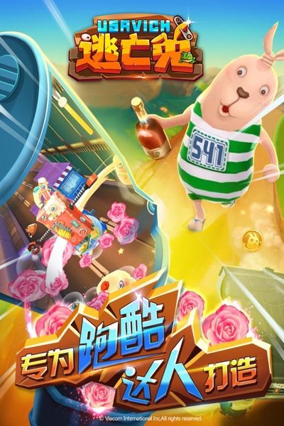 逃亡兔跑酷游戏 游戏截图